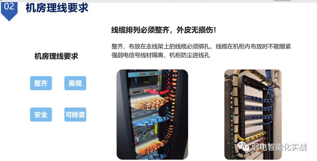 园区公共广播系统布线,消防宣传广播布线方法