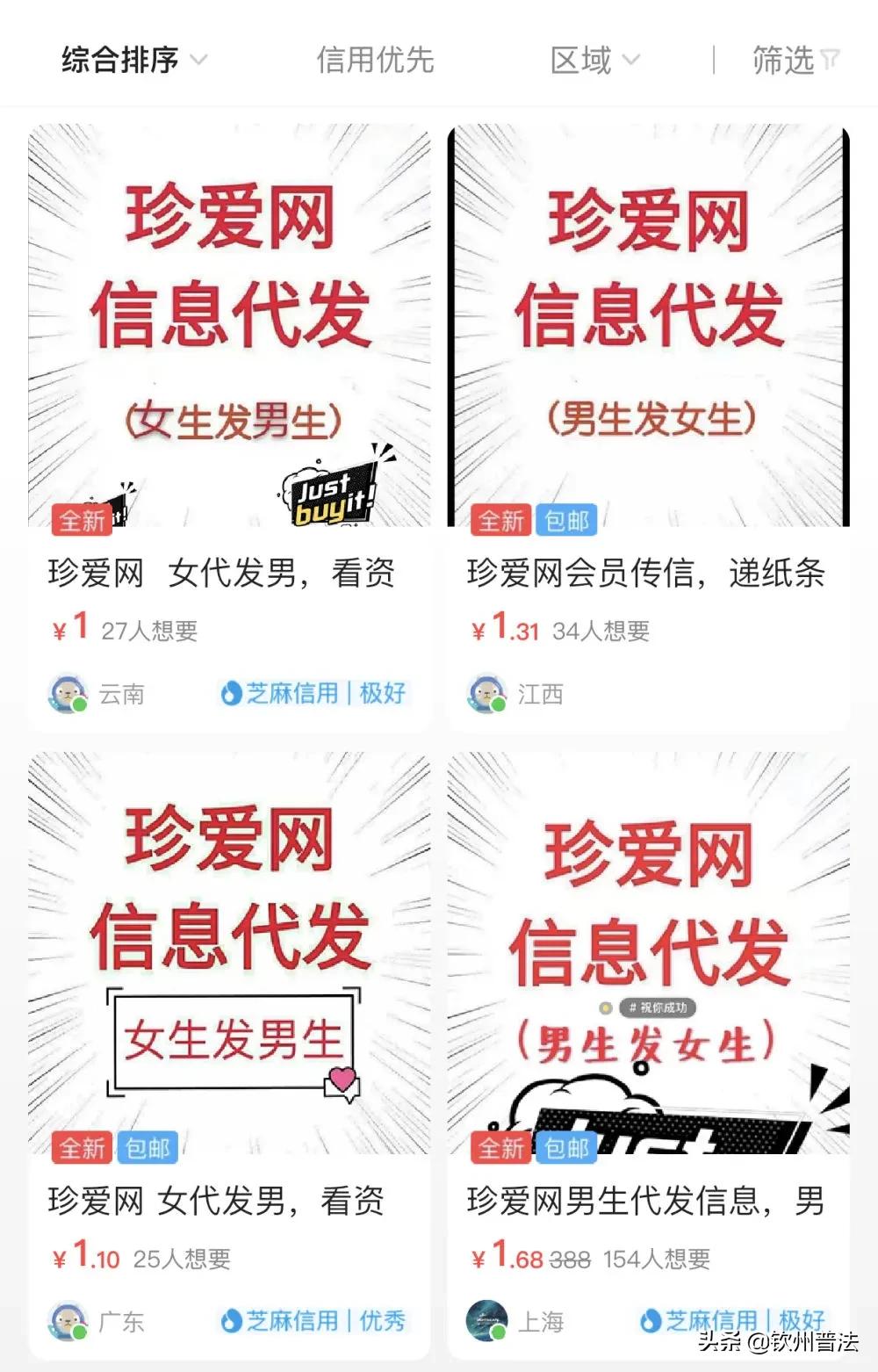 珍重网查案底吗,珍重网案件