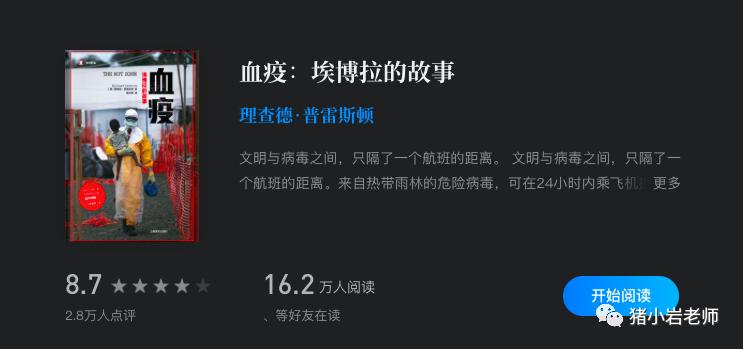 2020年都过完了，我才突然想起曾距这种致命病毒如此之近