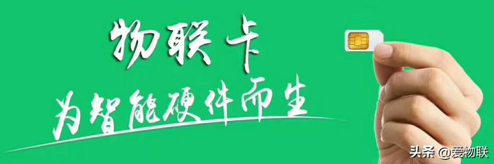 物联网是如何应用的,物联网和卡哪一种比较好