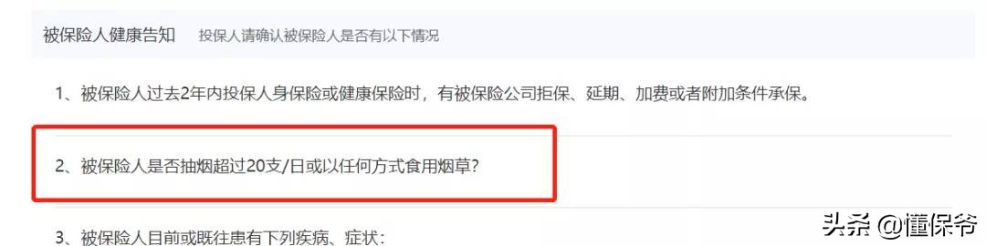 经常吸烟的人买哪种保险,吸烟合适购买哪些保险