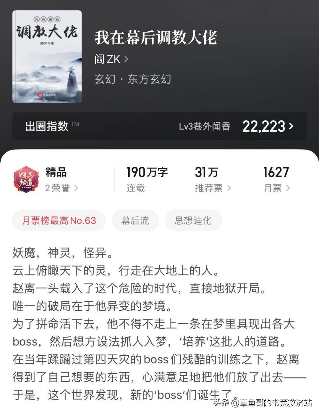 网文公认的十大神级小说,当下最受欢迎的网络小说类型