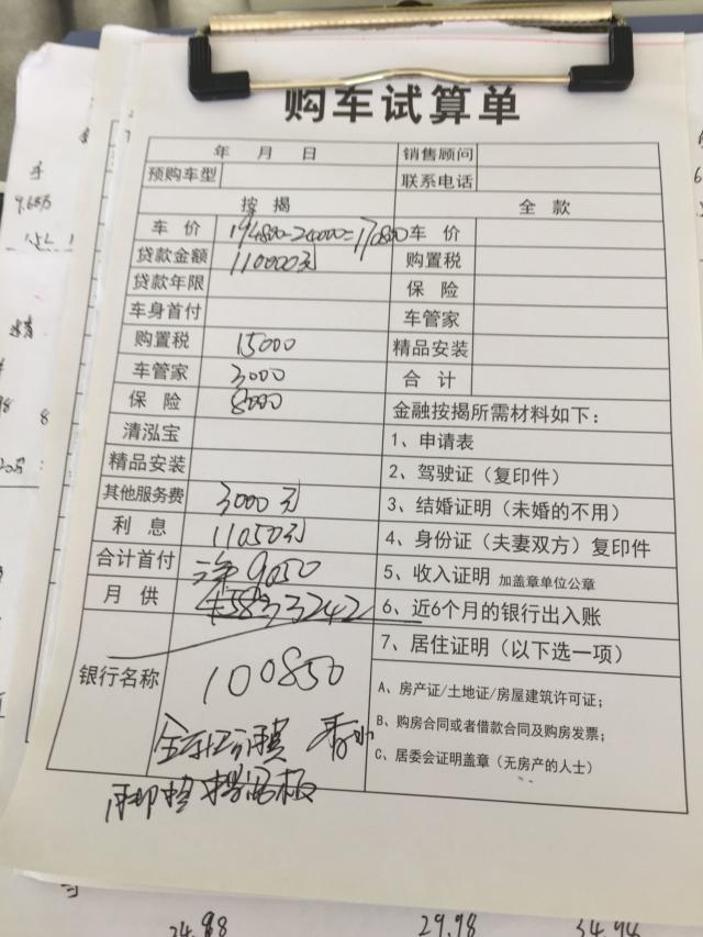 为什么大多数都不会选择全款买车,全款买车注意哪些才不会被坑