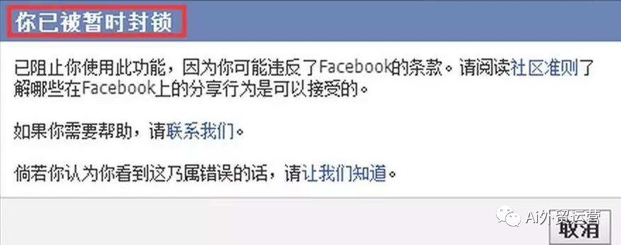 跨境电商账号如何起号,facebook跨境电商养号