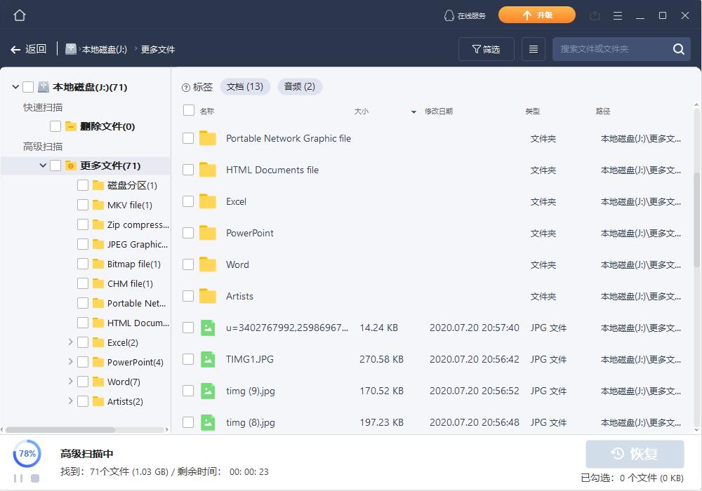 电脑磁盘显示未分配怎么办？磁盘数据如何恢复？