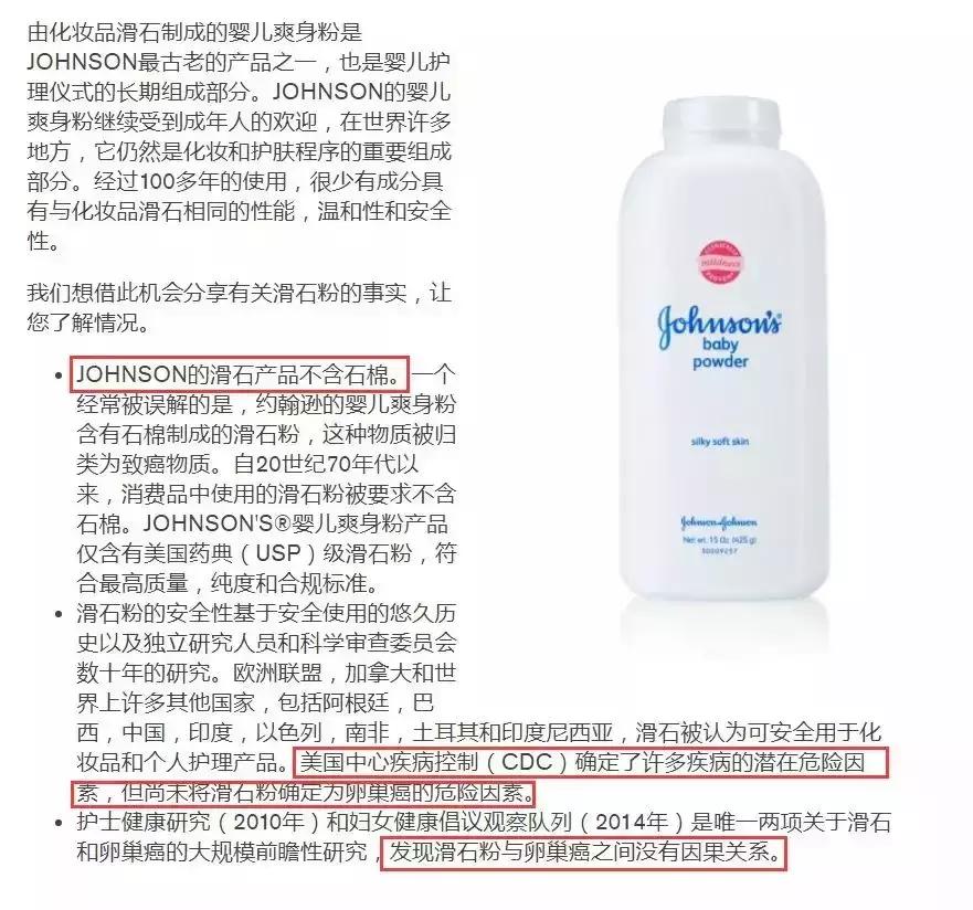 强生爽身粉“致癌”被罚47亿美元！宝宝们还能用吗？
