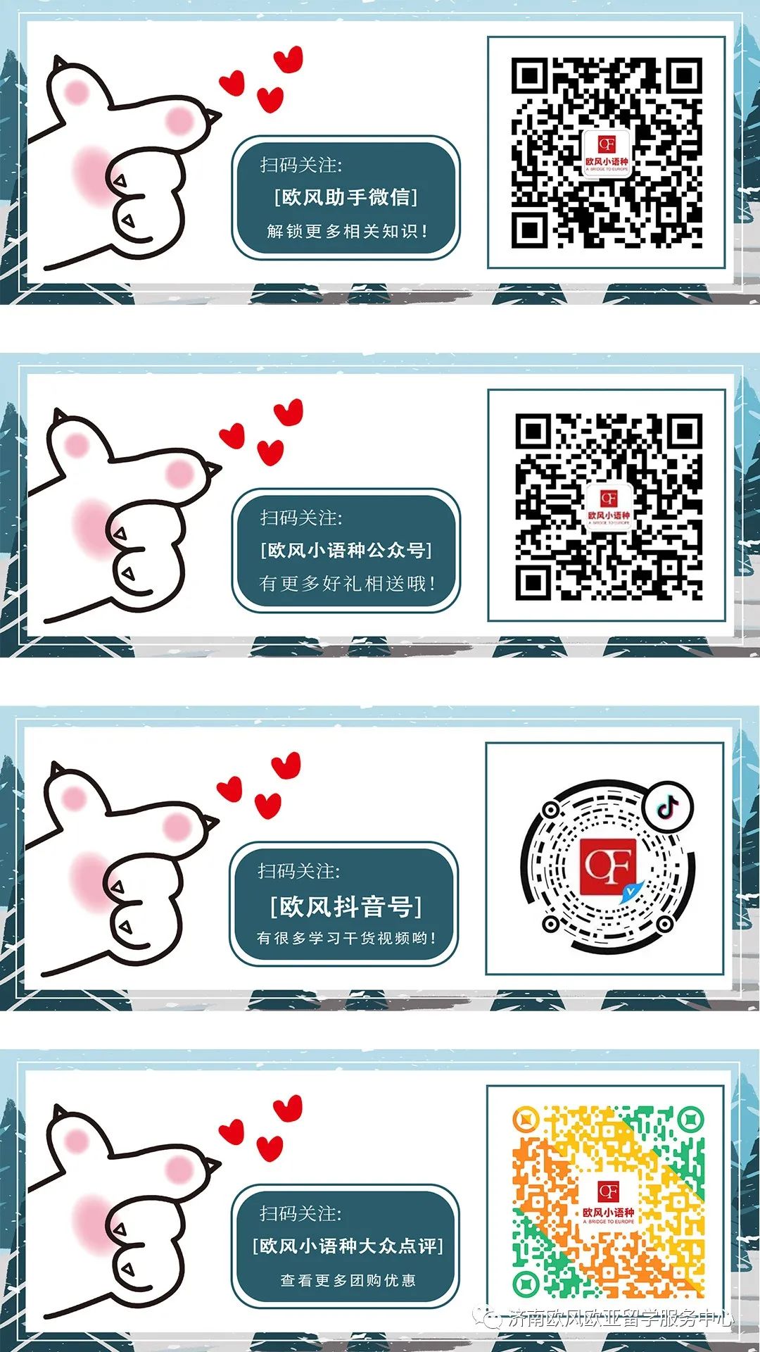 「济南欧风」长得这么像，德语和英语到底有啥“血缘关系”?