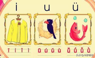 幼儿拼音巧记法,最新幼儿园看图学算术