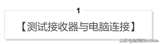 剪线鼠标怎么修,教你维修鼠标视频