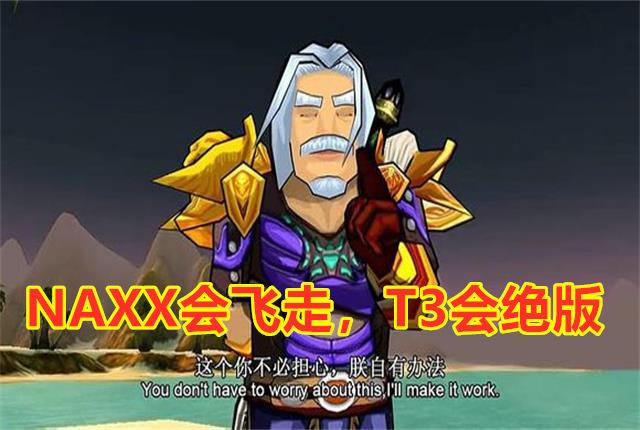 魔兽怀旧服tbc要不要刷荣誉,魔兽怀旧服tbc装备价格