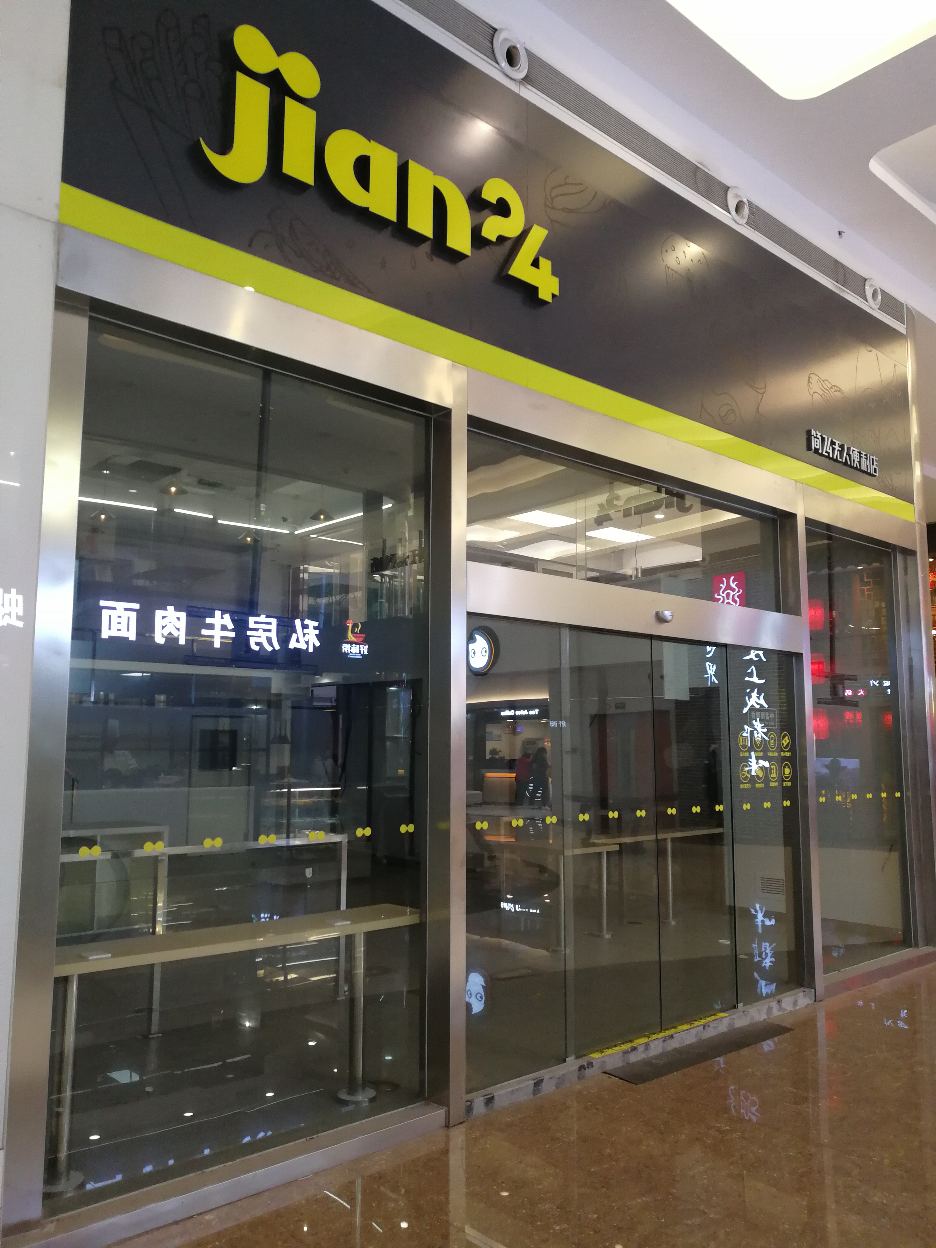 无人便利店设计策略,小型无人便利店布局设计