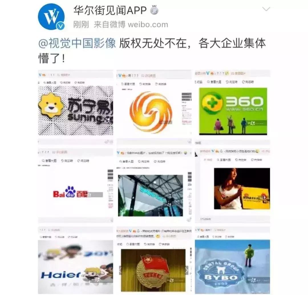 “世界属于视觉中国”敢*国卖**旗国徽的视觉中国官网已打不开了…