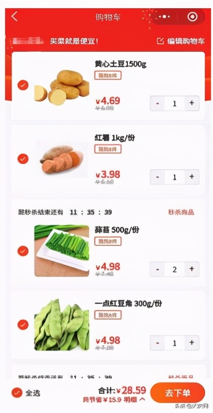 动动手指网上下单各大商超“发力”线上卖年货
