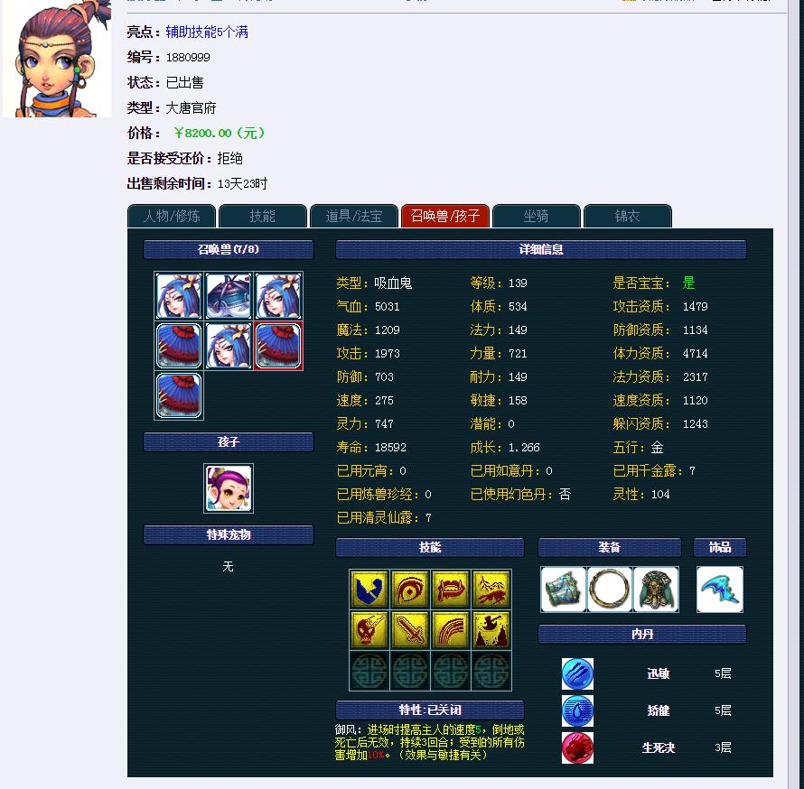 梦幻西游藏宝阁出号手续费,梦幻西游藏宝阁快速卖号手续费