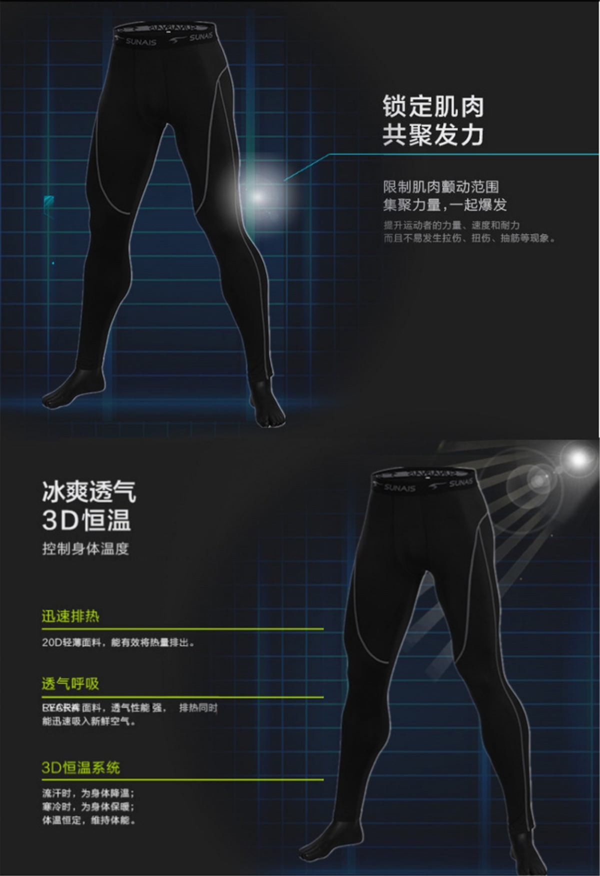 舒莱狮足球紧身衣,舒莱狮足球秋冬训练服推荐