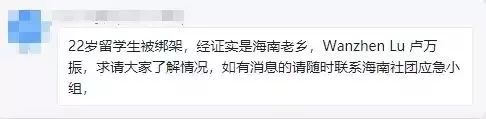 中国留学生被绑架画面曝光,加拿大留学生被绑架原因