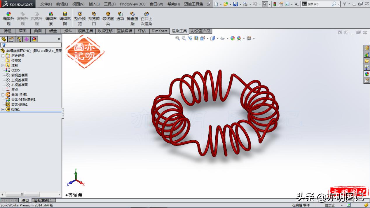 solidworks组合曲线绘制教程,solidworks轨迹曲线生成