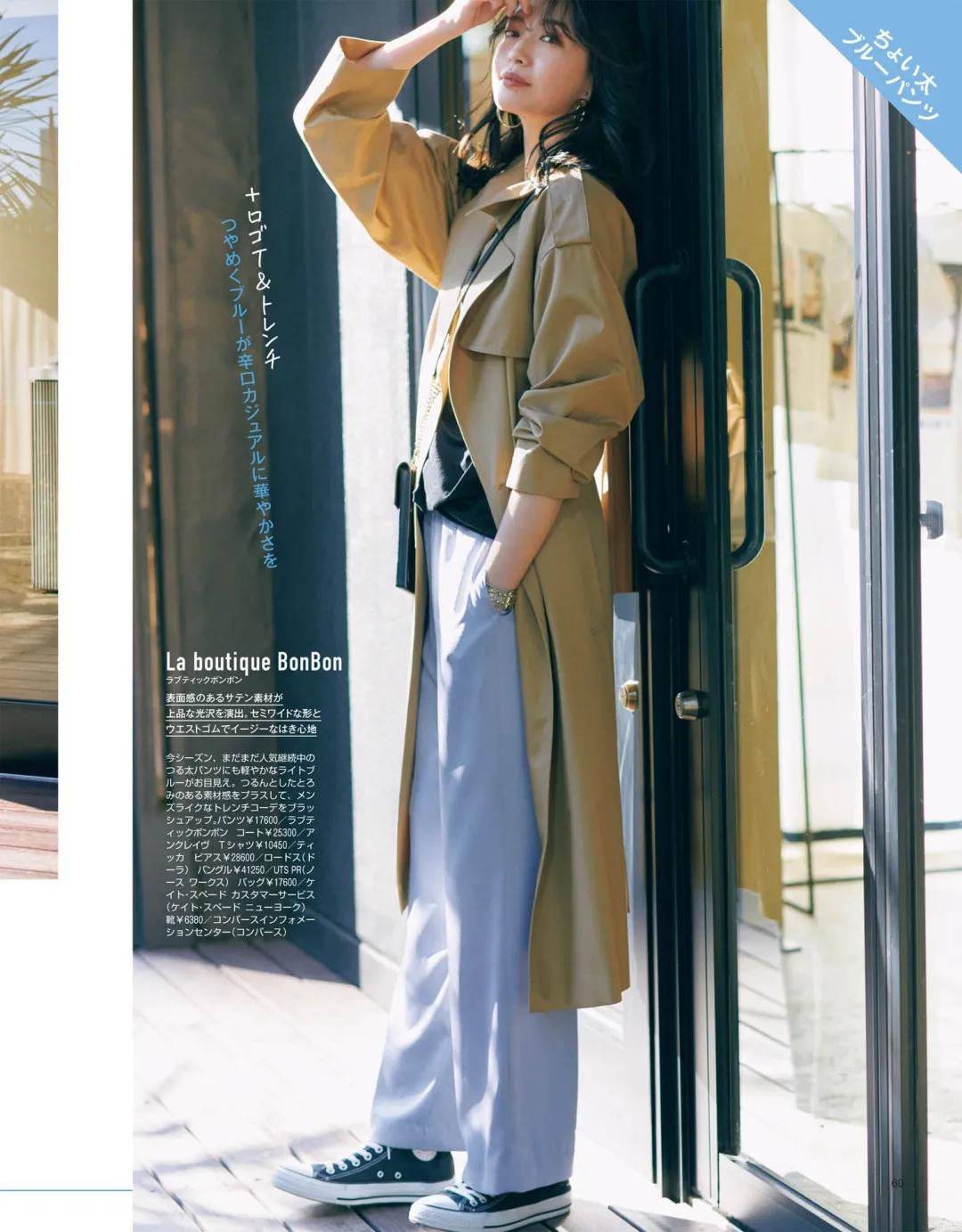 日本杂志推荐穿搭,日本ol通勤穿搭