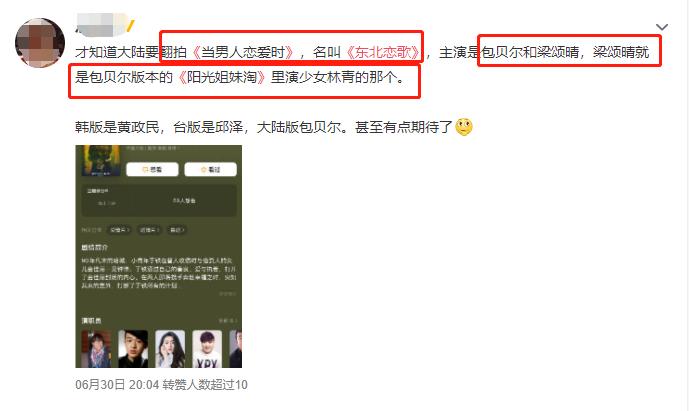 日照姐妹淘包贝尔有人看吗,日照姐妹淘包贝尔上映了吗