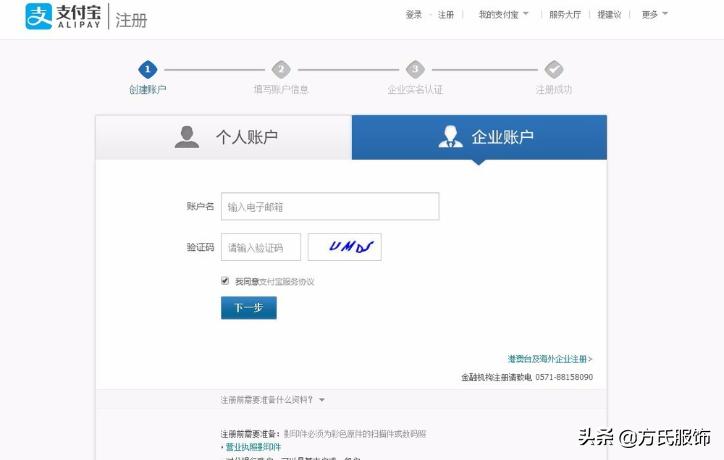 怎么开企业淘宝店流程,淘宝个体工商户能够开企业店铺吗