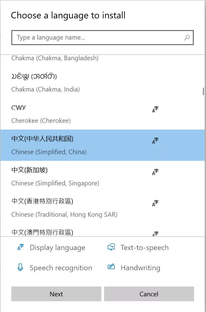 windows10英文怎么改成中文,电脑图标是英文的要怎么改为中文