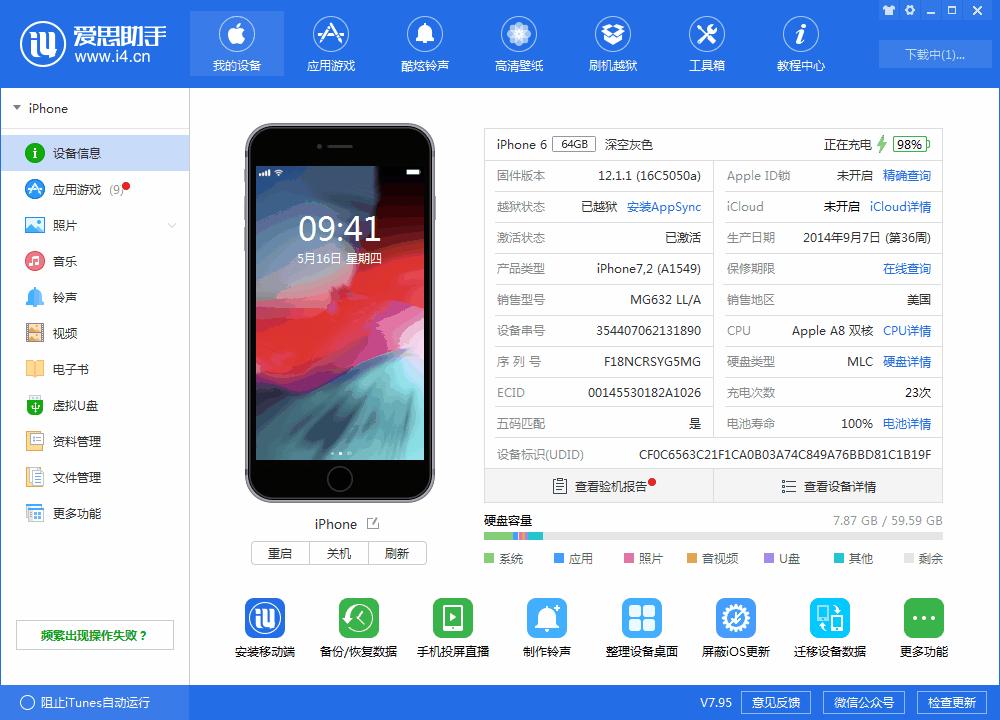 ios12刷机itunes,ios4.3.3能够直接刷机