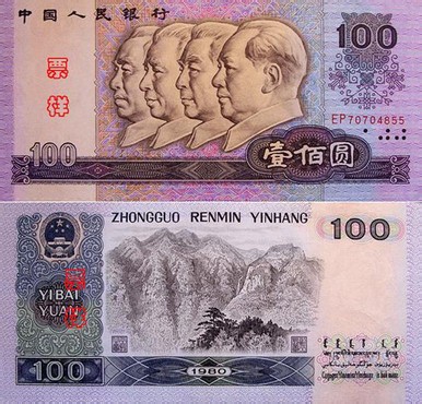 第四套人民币回收价格表，手里有第四套人民币的能够看看