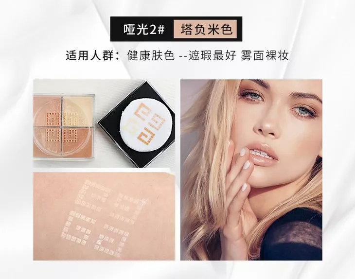 纪梵希四宫格散粉粉扑能够洗吗,黛珂散粉和纪梵希四宫格哪个好