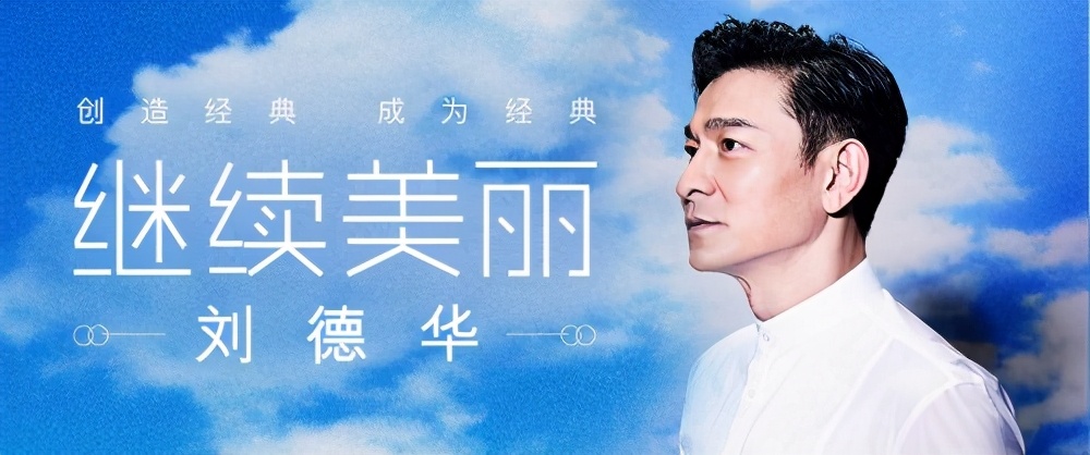 永远的天王刘德华原版歌曲,永远的天王刘德华完全版
