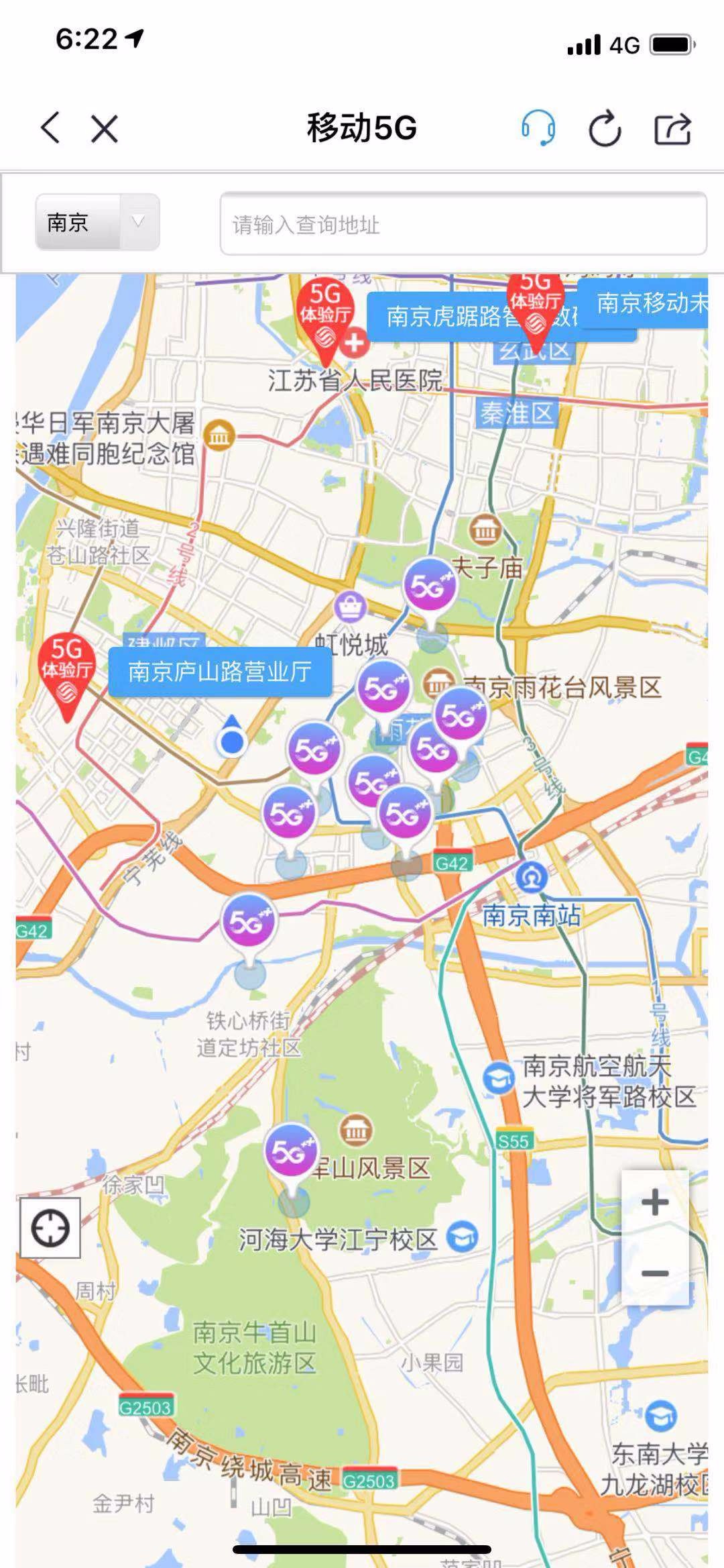 在南京，5G能用吗？硬腿子先测为快
