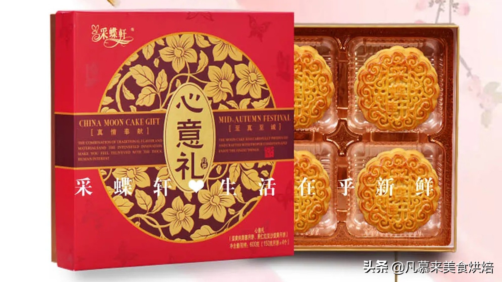 广东十大名牌月饼排名第一,广东十大月饼潮式月饼排名