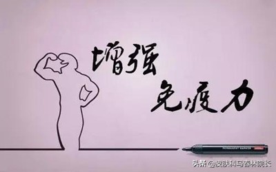 白癜风免疫力下降前兆,白癜风免疫力下降应该怎么调理