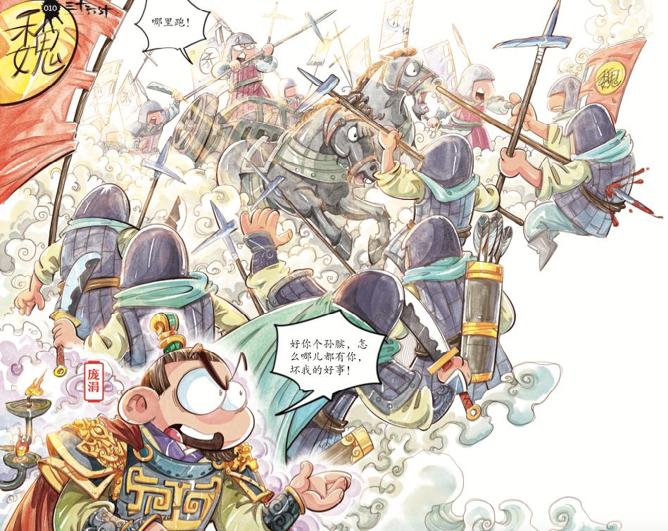 听三十六计让孩子了解古人智慧,听国学经典故事三十六计