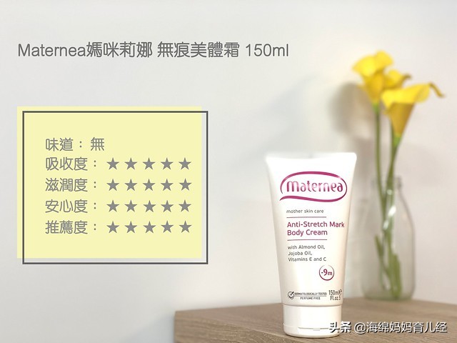 妊娠油滋润霜好用吗女性,孕期妊娠油真实测评