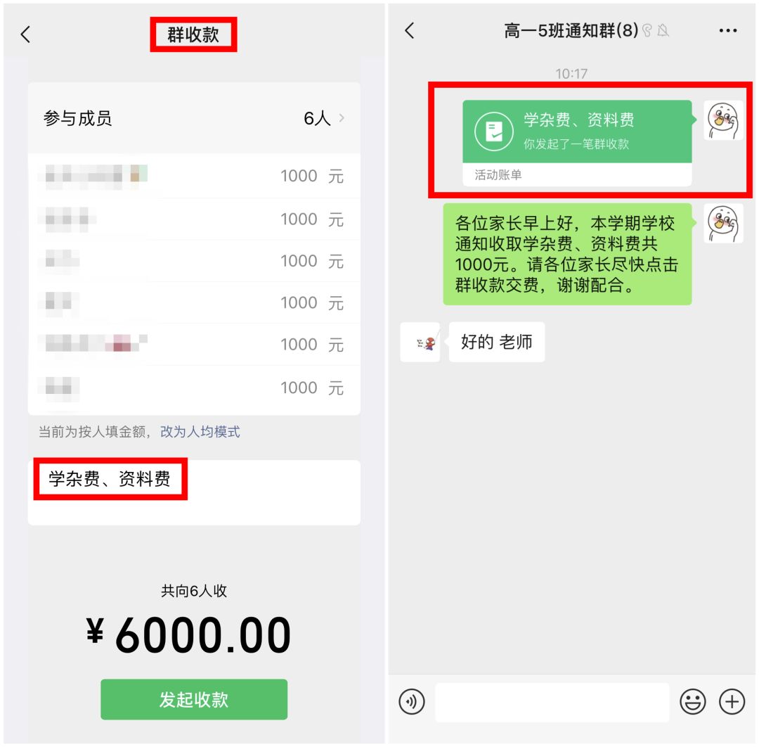警惕班级群内诈骗,警察提醒骗子进班级群