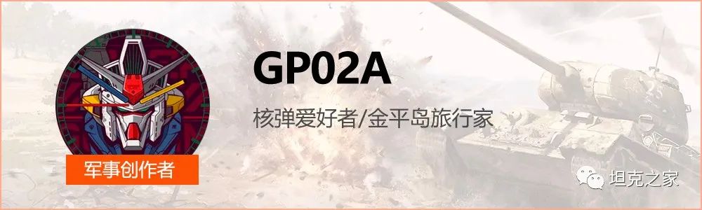 战车溯源：集万千“魔法”于一身的D系中坦实际是个“备胎”