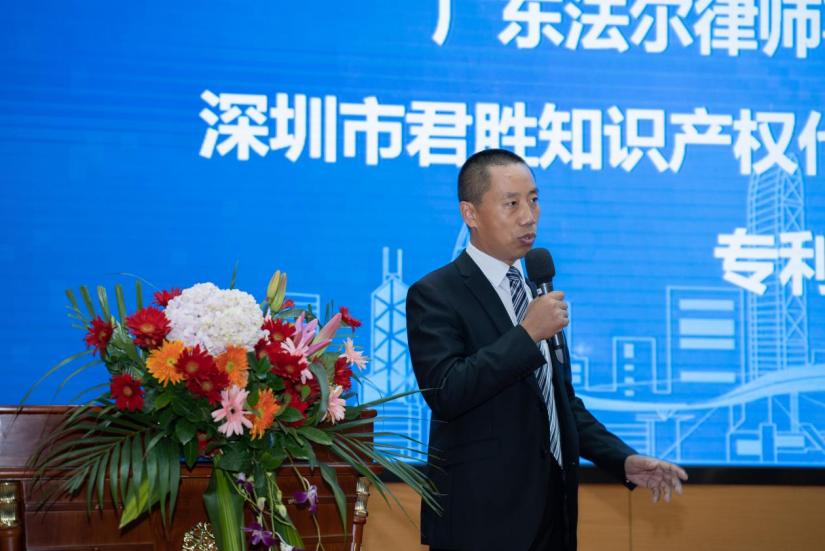 第四届世界科技论坛,知识产权创新合作论坛