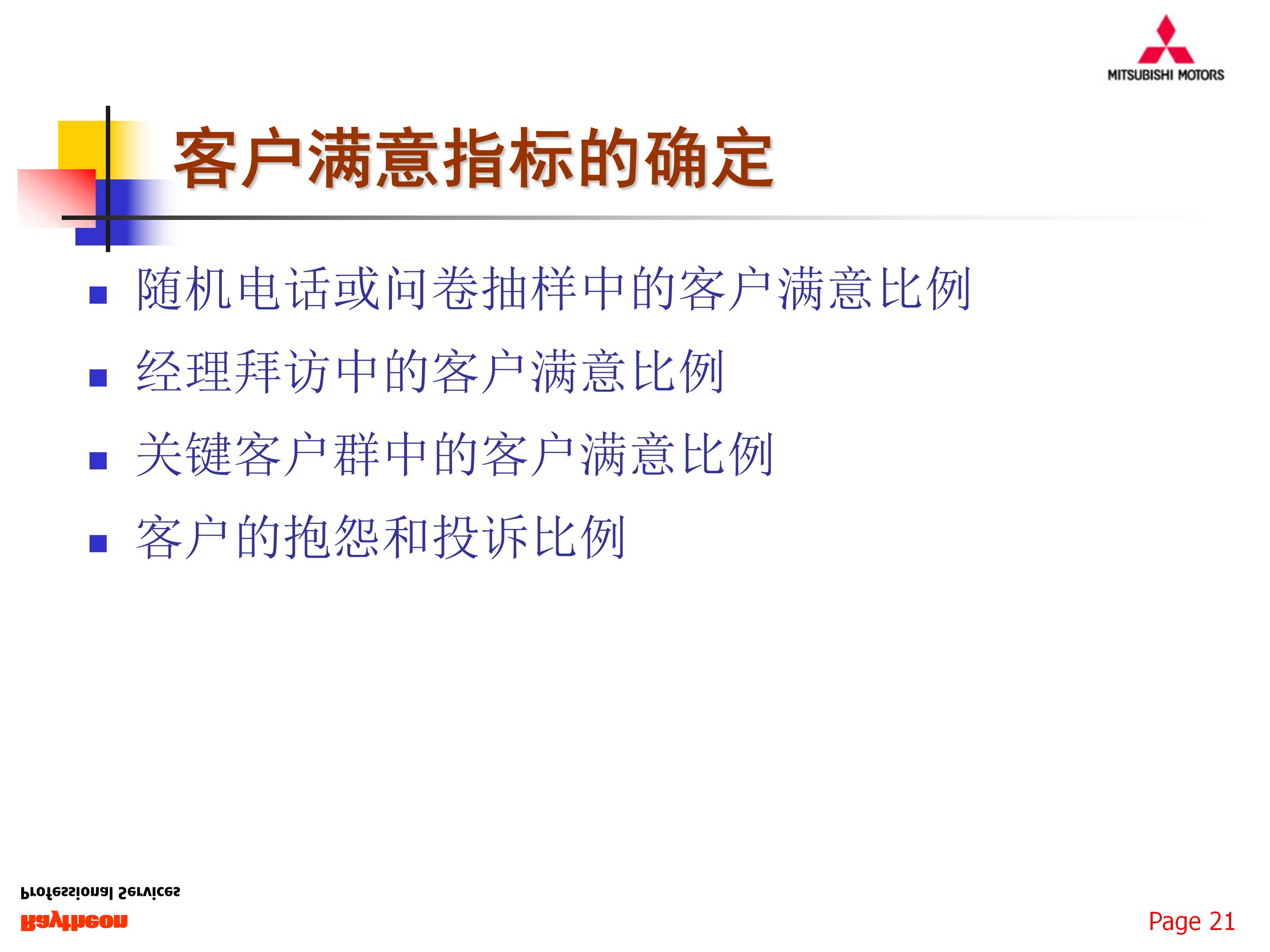如何组建一支优秀的团队，77页销售团队建设与管理，果断收藏