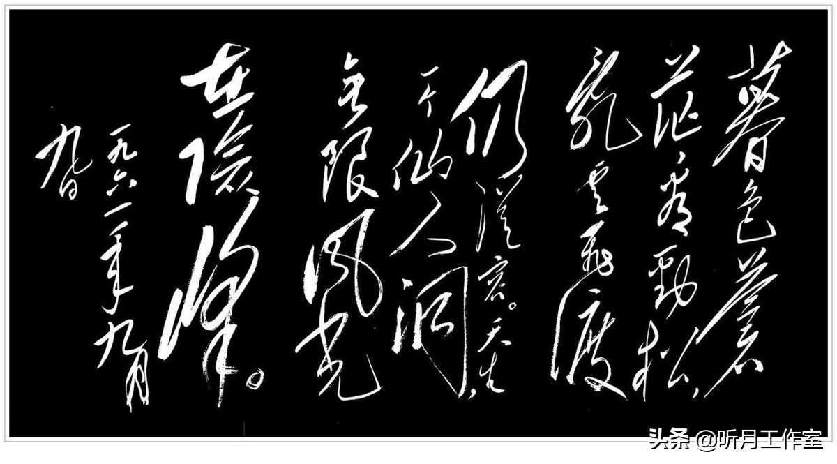中国当代杰出书法家大师毛*东泽**四十六幅经典书法作品赏析