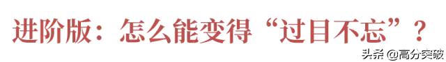 合适小学生的好的背书方法,高效背书方法初中