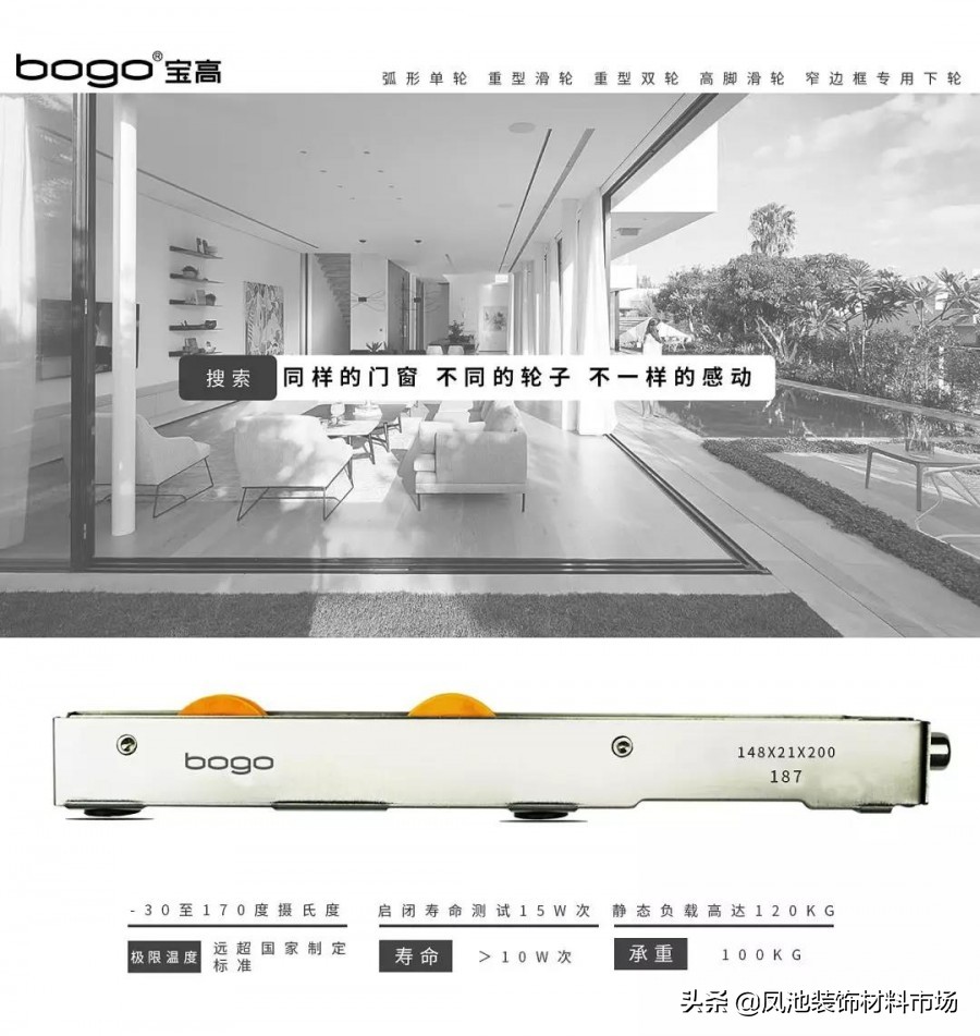 推拉门滑轮哪种静音效果好,推拉门滑轮用哪种耐用好