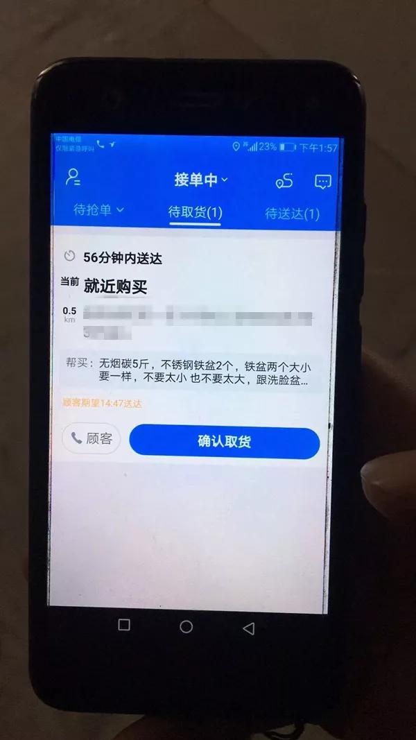 外卖小哥看到单子报警,外卖小哥接到一个订单立刻报警