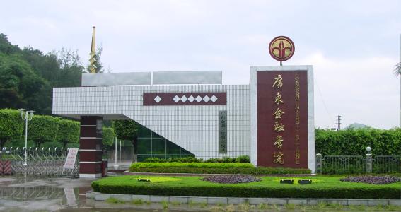 广东部属高校,广东省16所重点职业学院