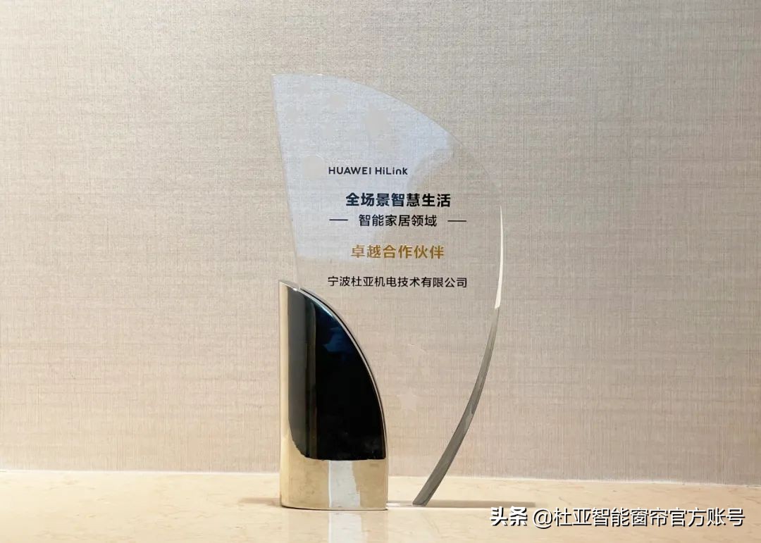 华为智选杜亚智能窗帘,杜亚电动窗帘华为智能