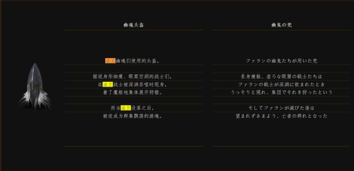 黑暗之魂法兰教学,黑暗之魂法兰克斯