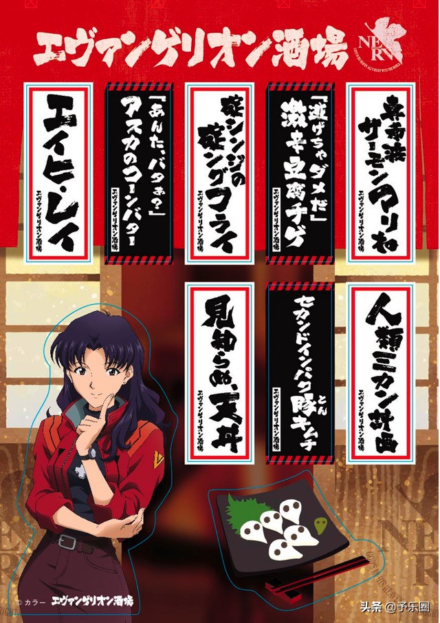 “新世纪福音战士酒馆”开业！来品尝一下《EVA》的世界观吧！
