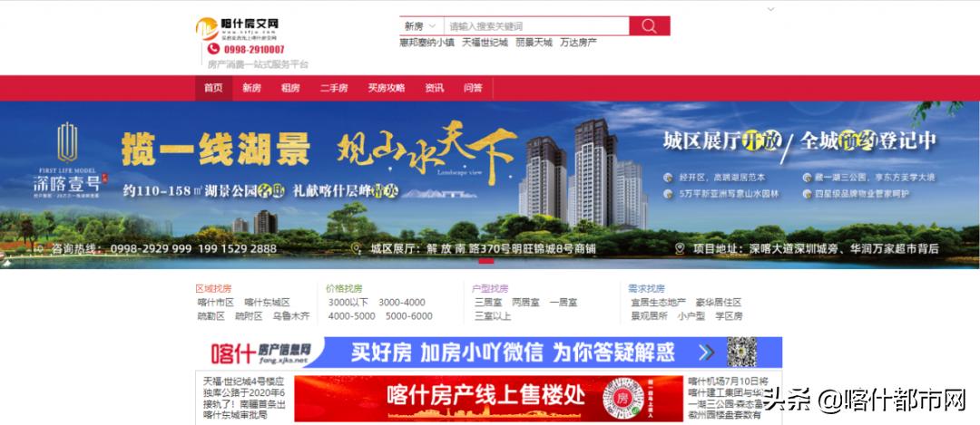 喀什人来乌鲁木齐怎么租房,喀什租房1500以内