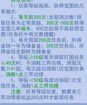 梦幻西游普陀打图配置,梦幻西游挖图号要什么配置