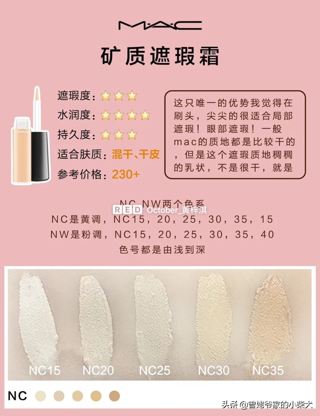 干皮用的遮瑕液推荐,合适干皮遮瑕效果好的遮瑕膏推荐