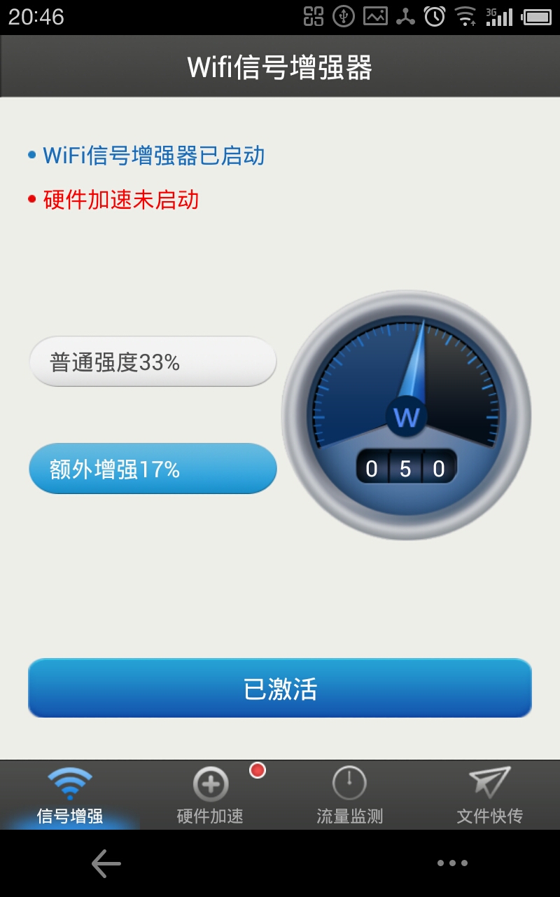 早年手机中必备的WIFI万能钥匙，为何没落了